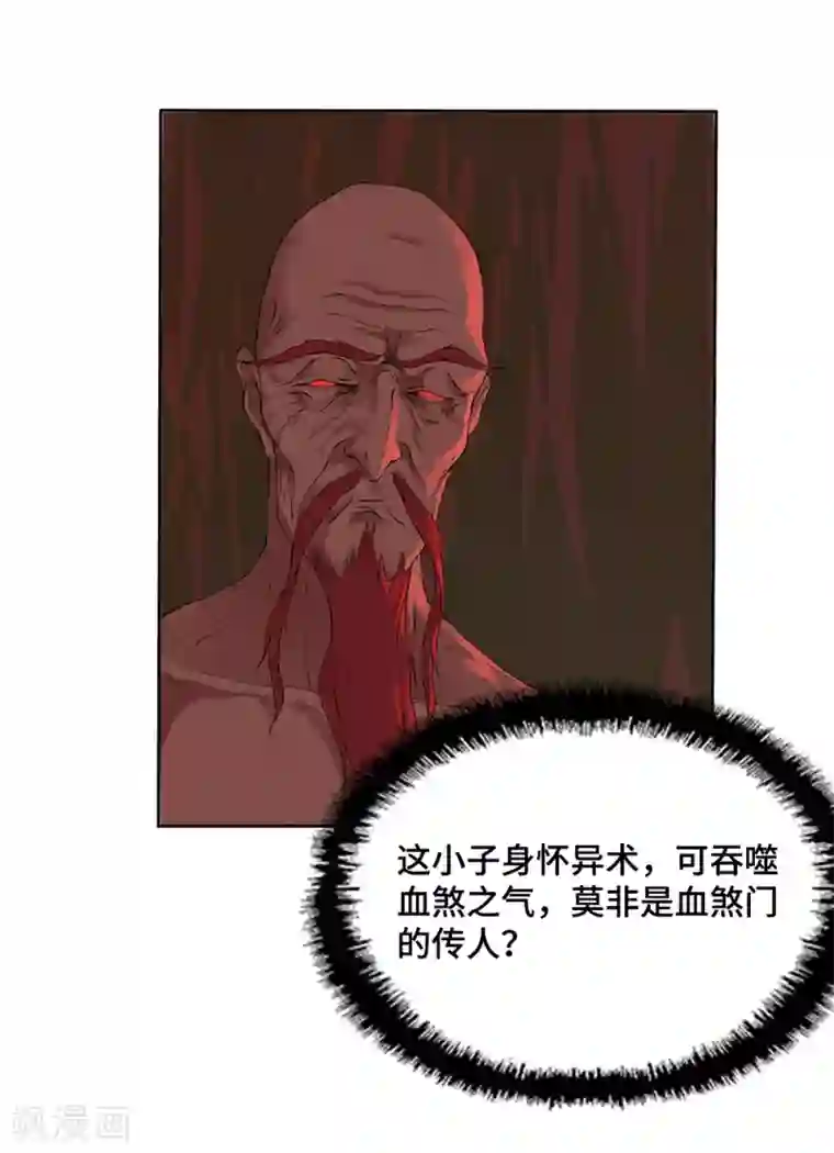 第一战神第20话