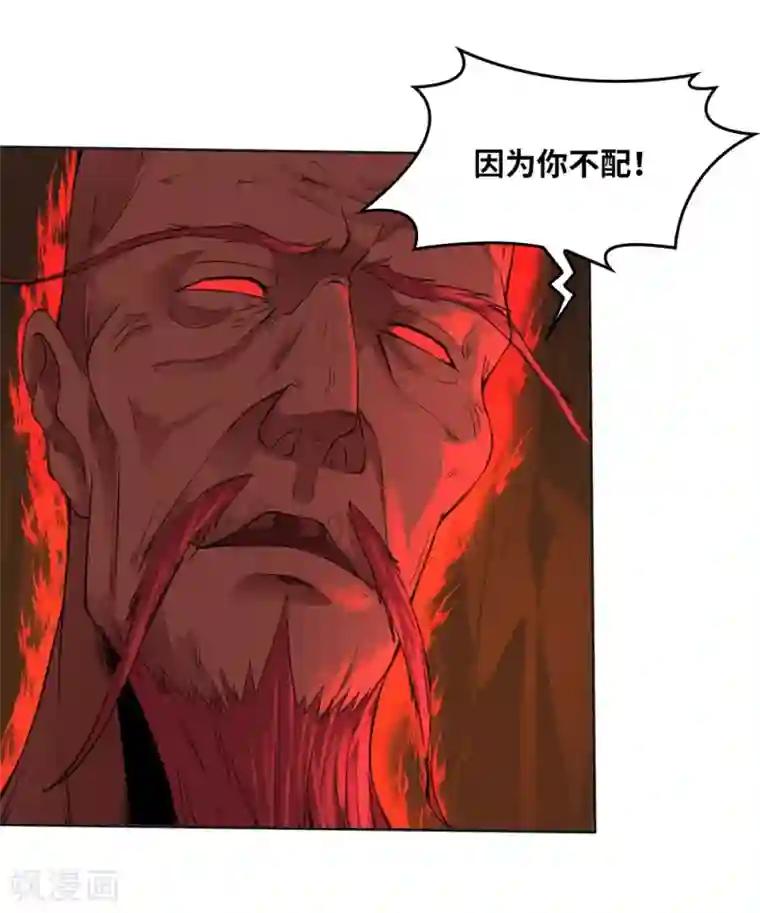 第一战神第20话