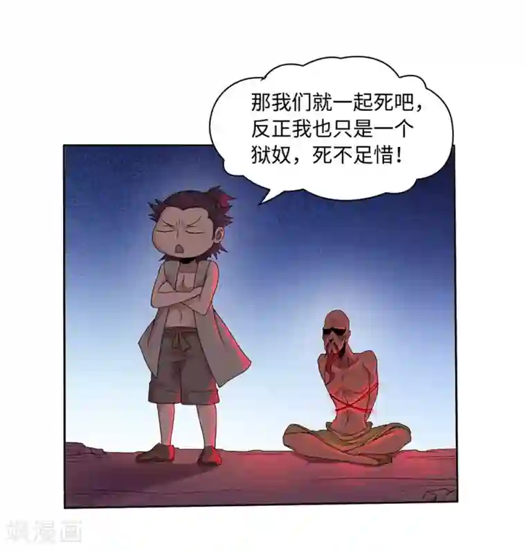 第一战神第20话