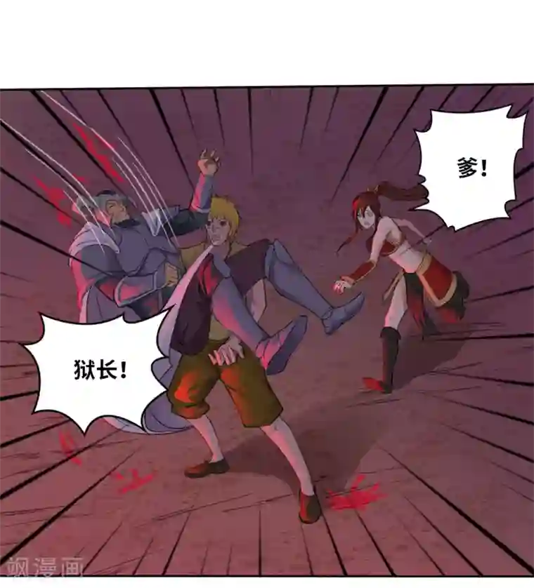 第一战神第20话