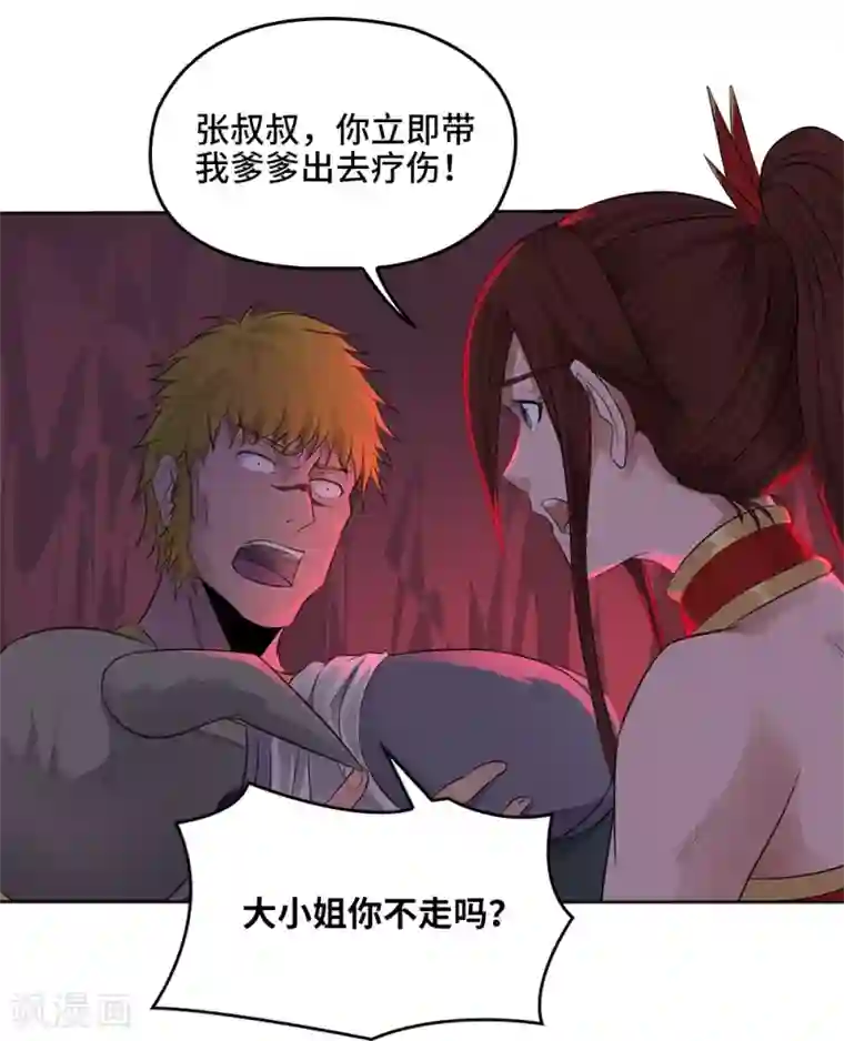 第一战神第20话