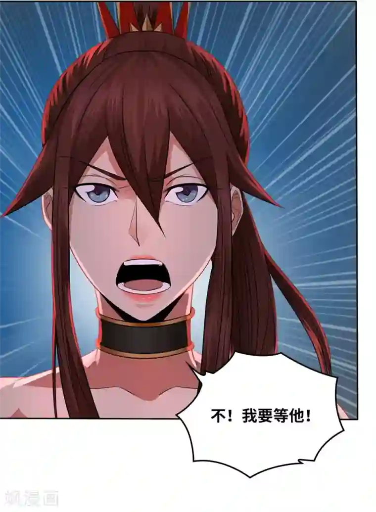 第一战神第20话