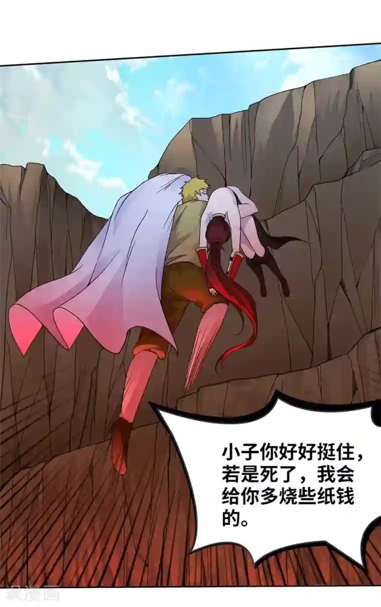 第一战神第20话