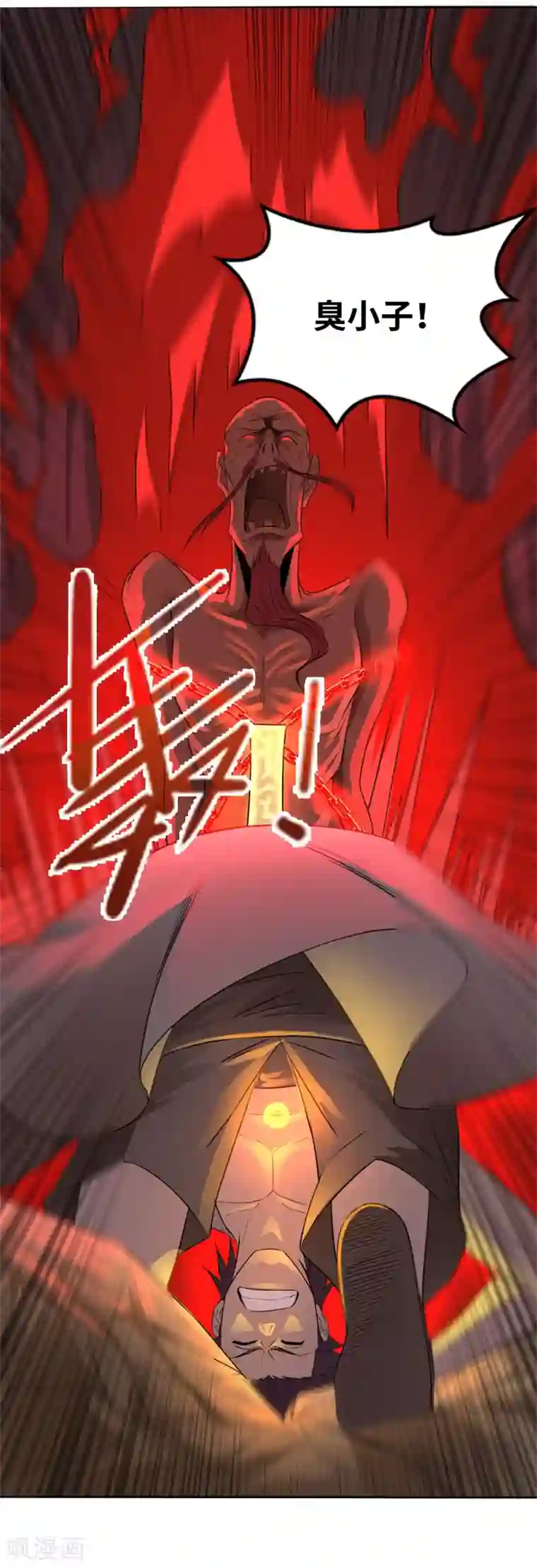 第一战神第20话