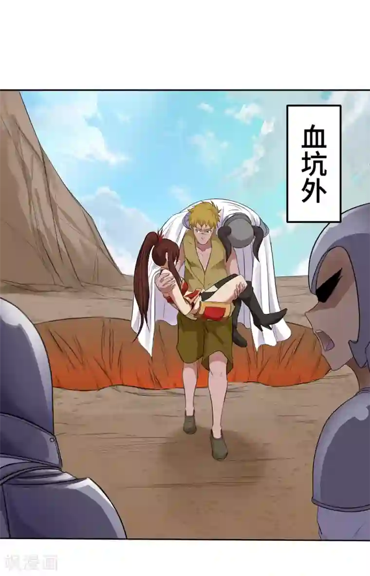 第一战神第21话