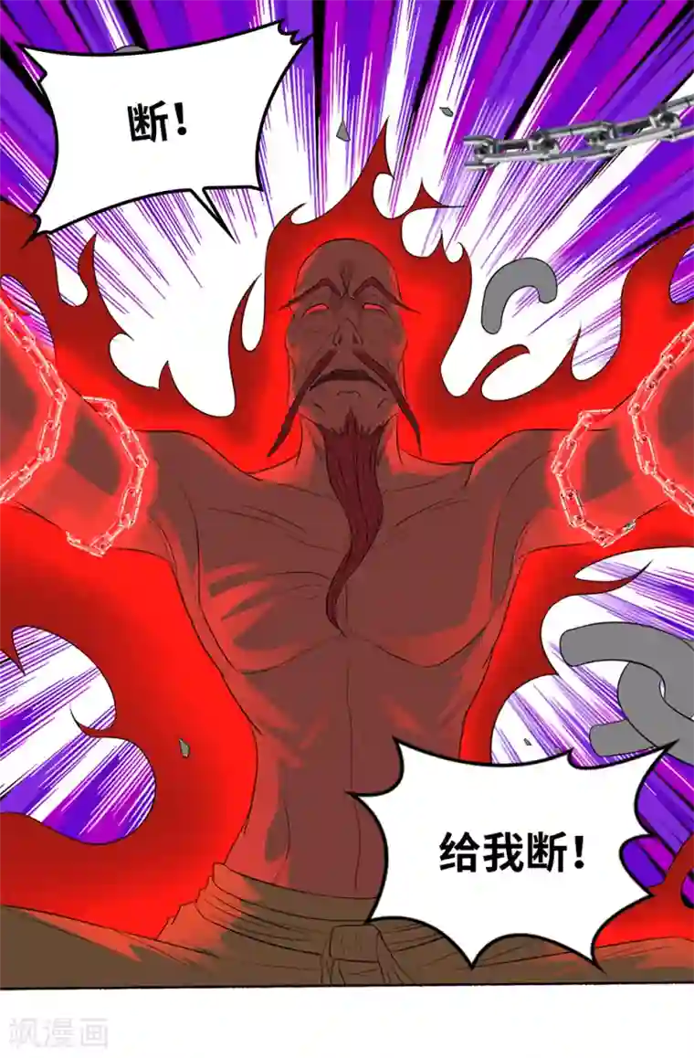 第一战神第21话