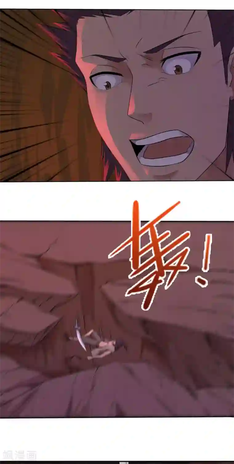 第一战神第21话