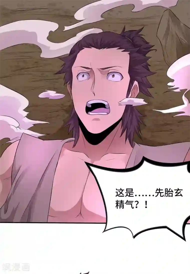 第一战神第21话