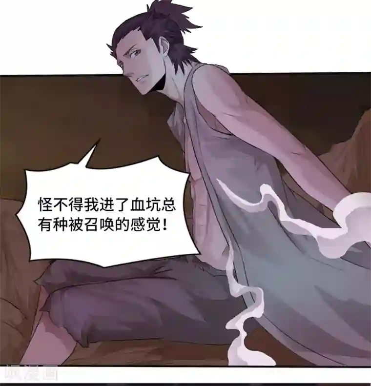 第一战神第21话