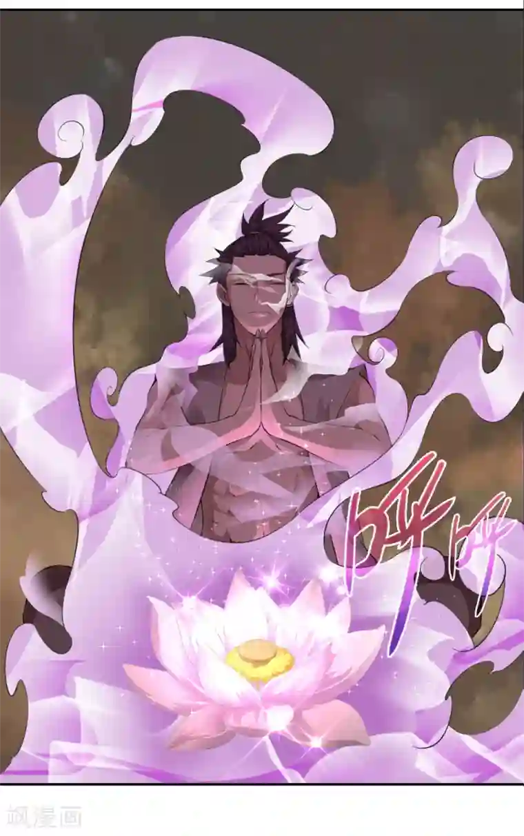 第一战神第21话