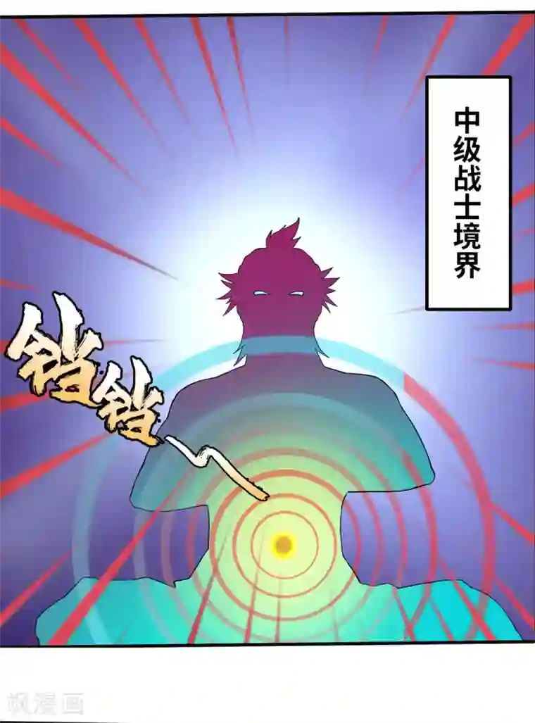 第一战神第21话