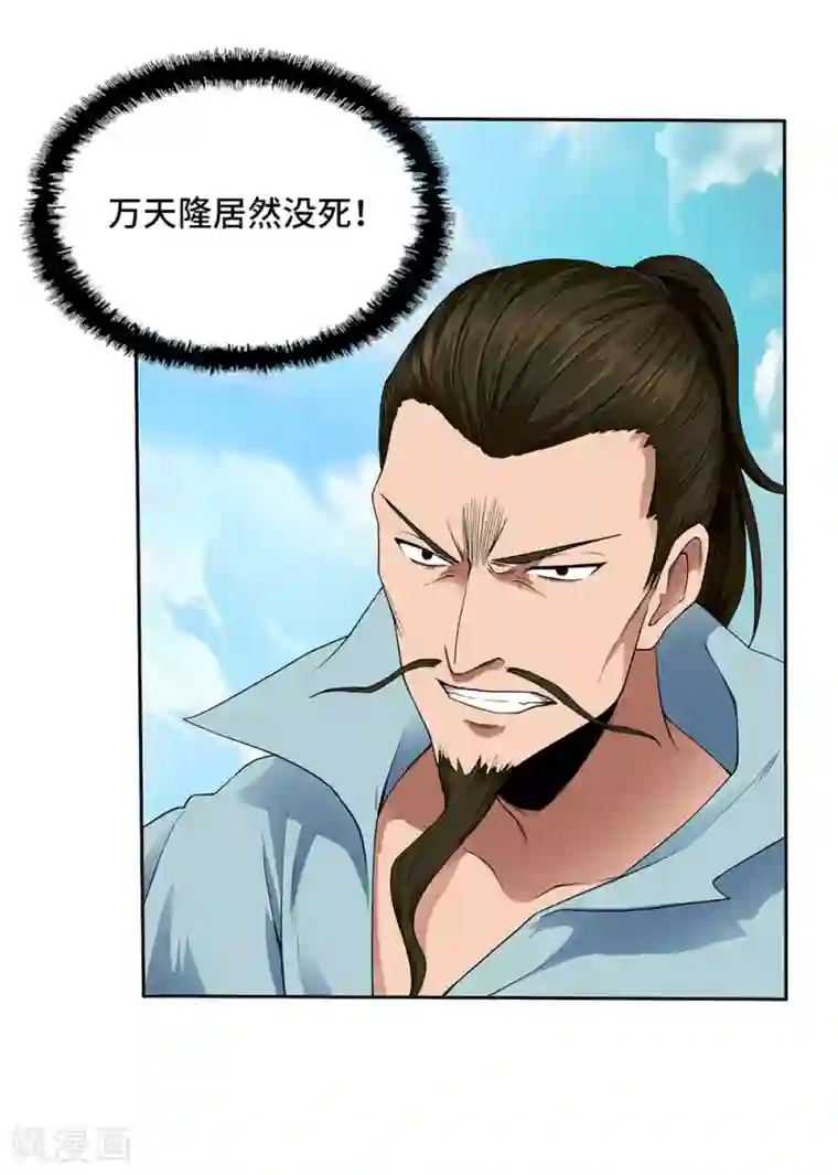 第一战神第21话