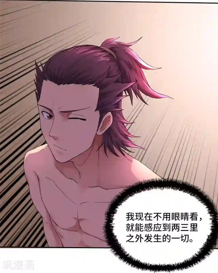 第一战神第21话