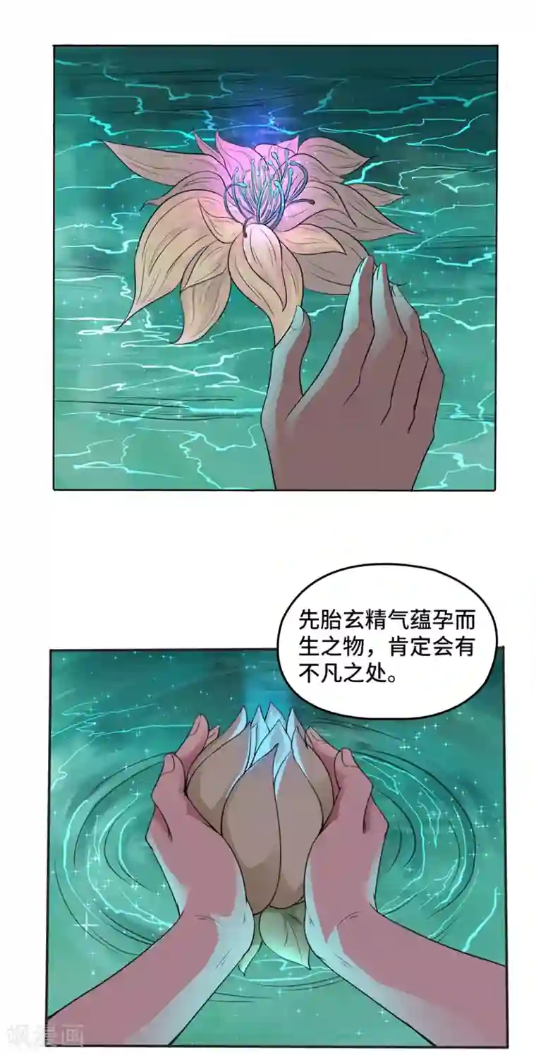 第一战神第21话