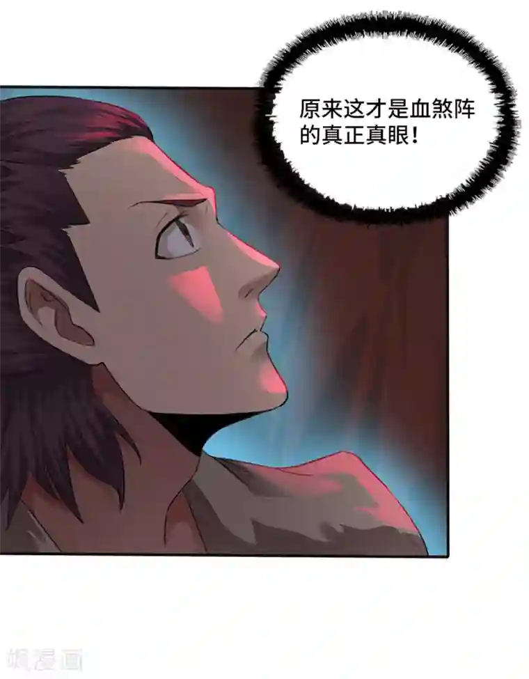 第一战神第21话