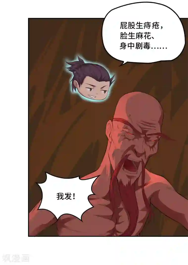 第一战神第21话