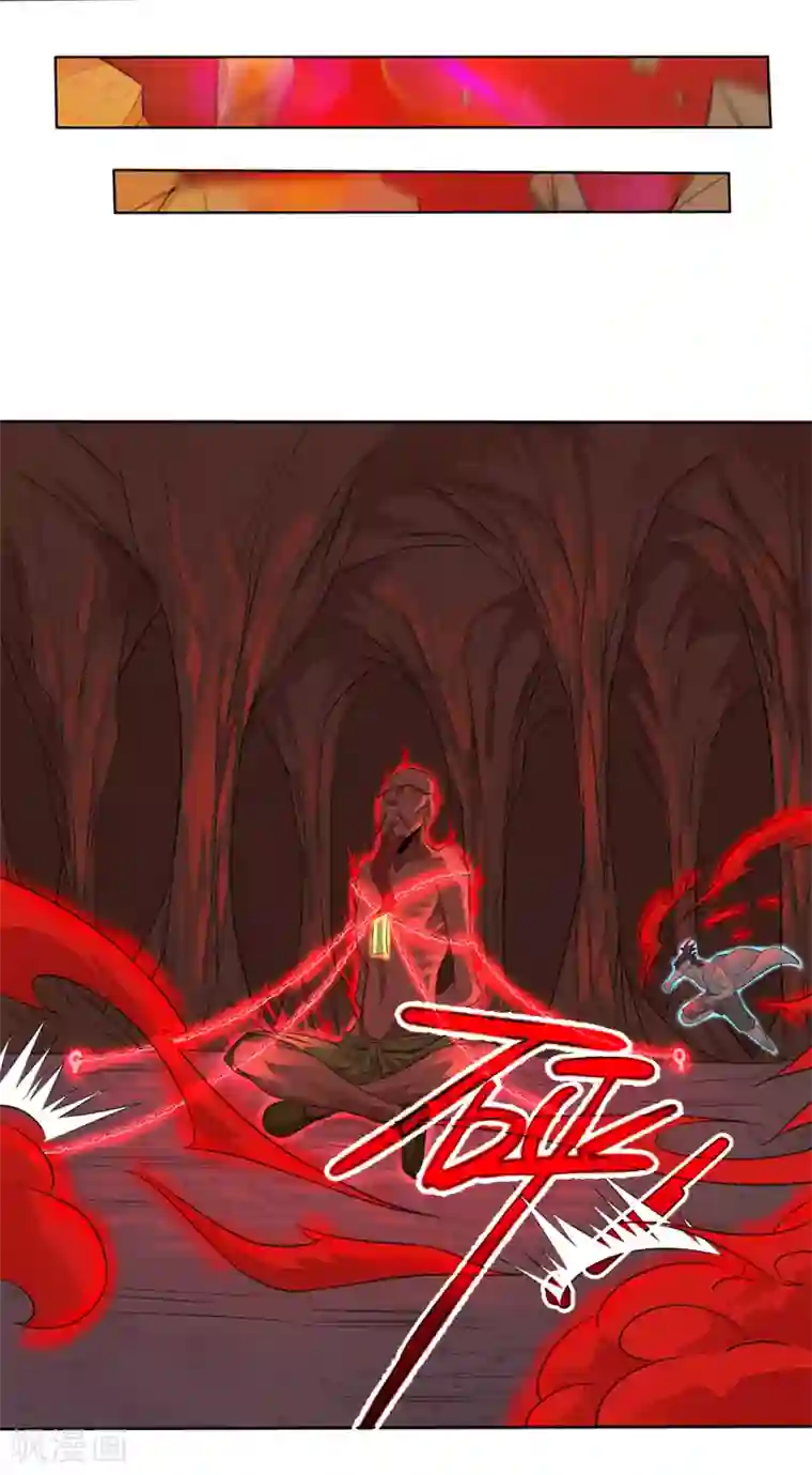 第一战神第21话