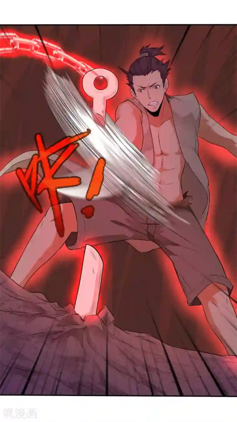 第一战神第21话