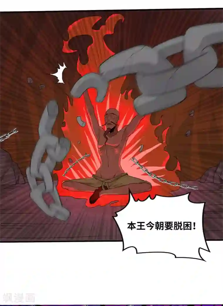 第一战神第21话