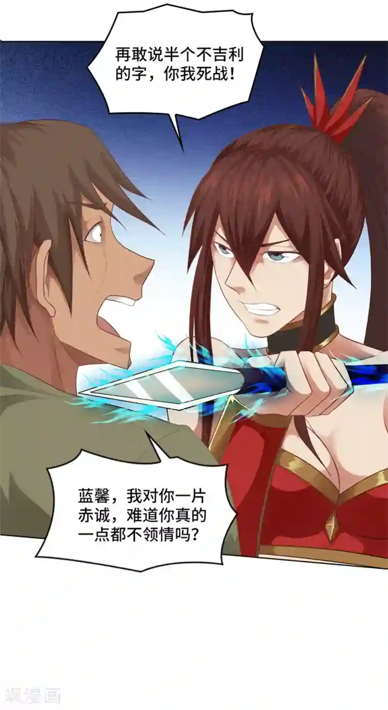 第一战神第22话