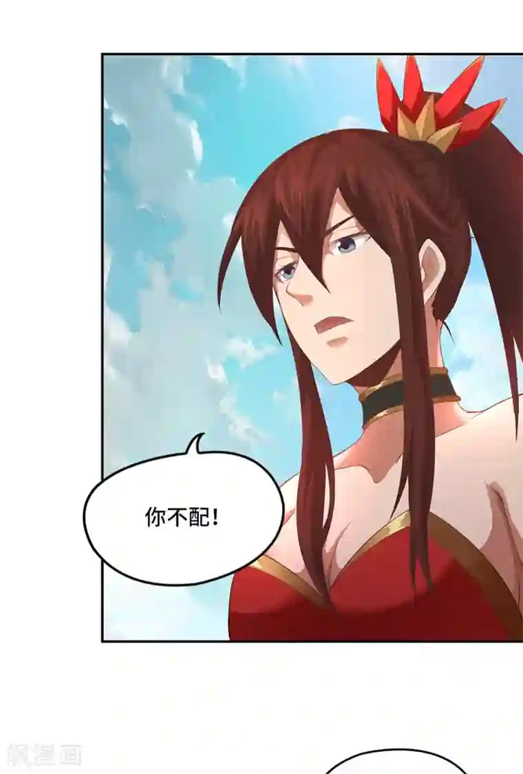 第一战神第22话