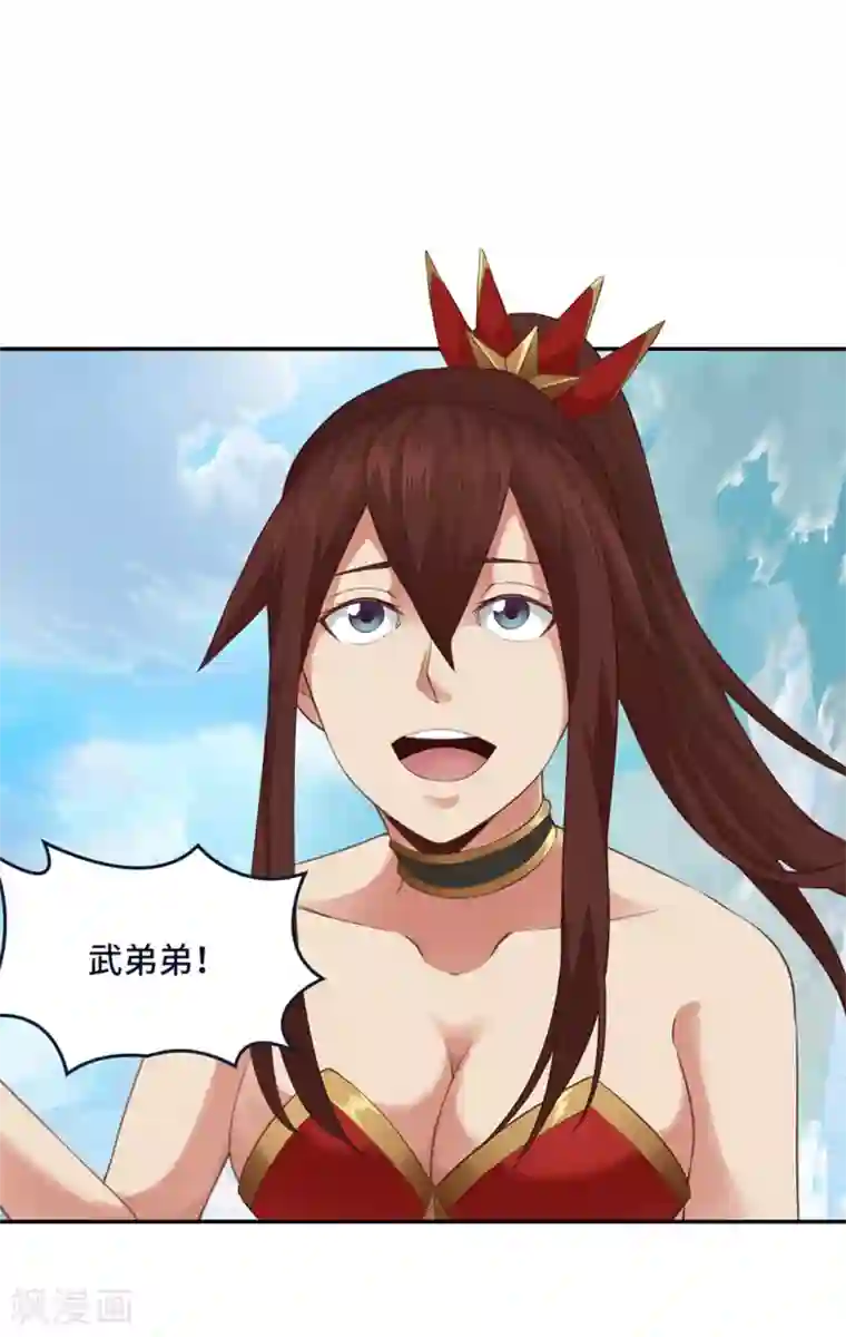 第一战神第22话