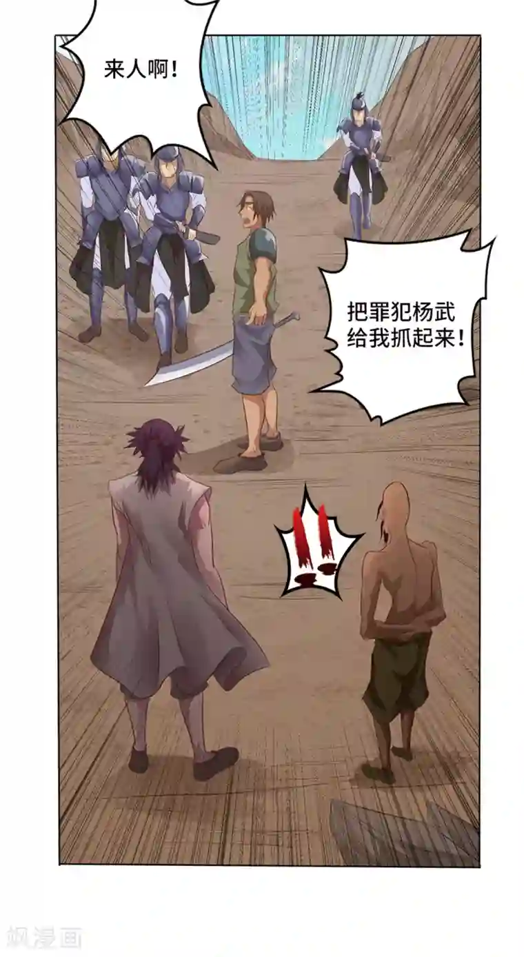 第一战神第22话