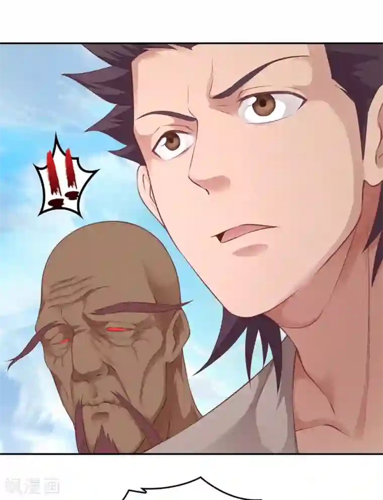 第一战神第22话