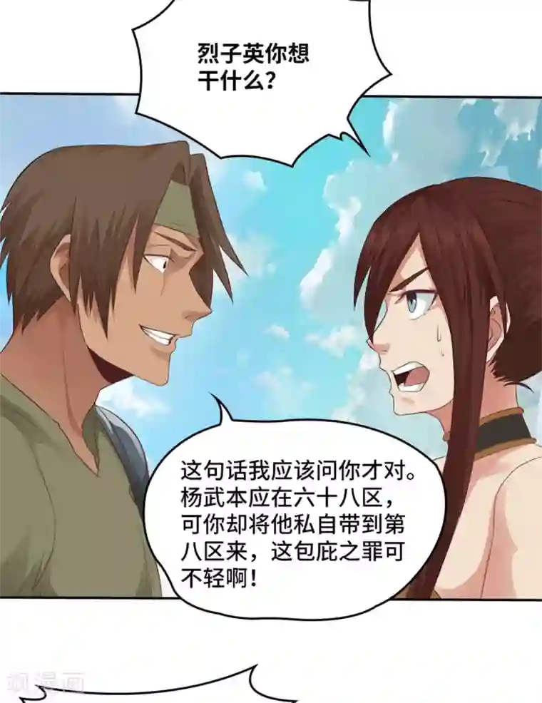 第一战神第22话