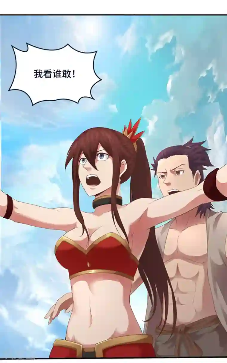 第一战神第22话