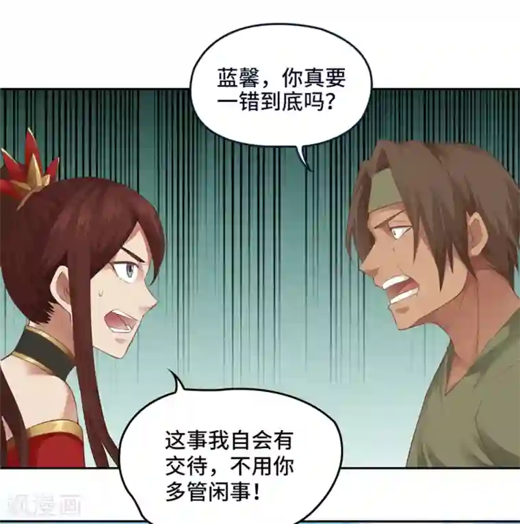 第一战神第22话