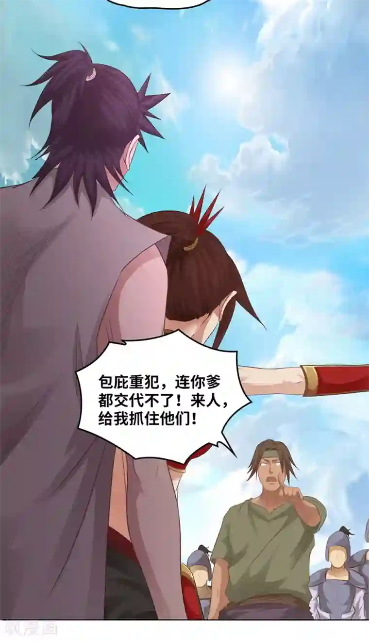 第一战神第22话