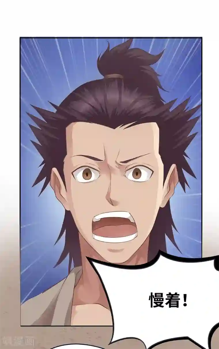 第一战神第22话