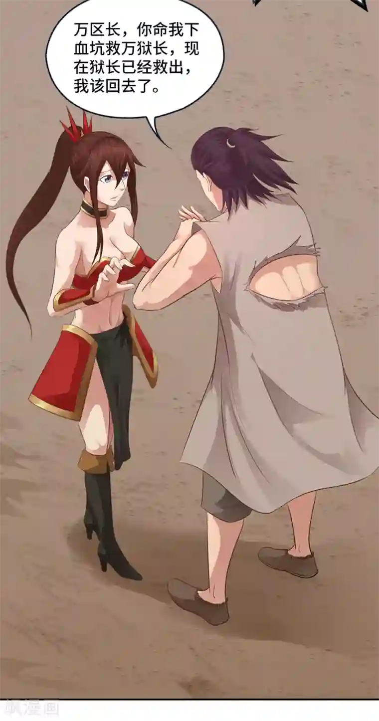 第一战神第22话