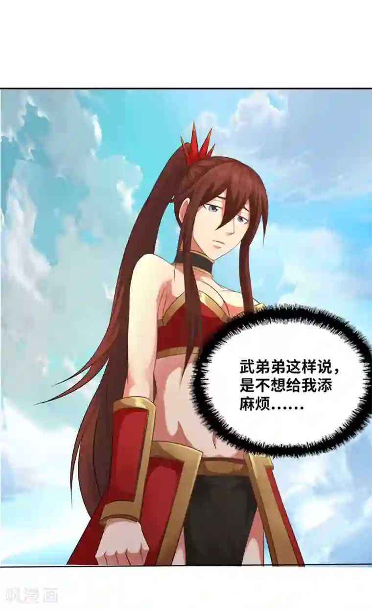 第一战神第22话