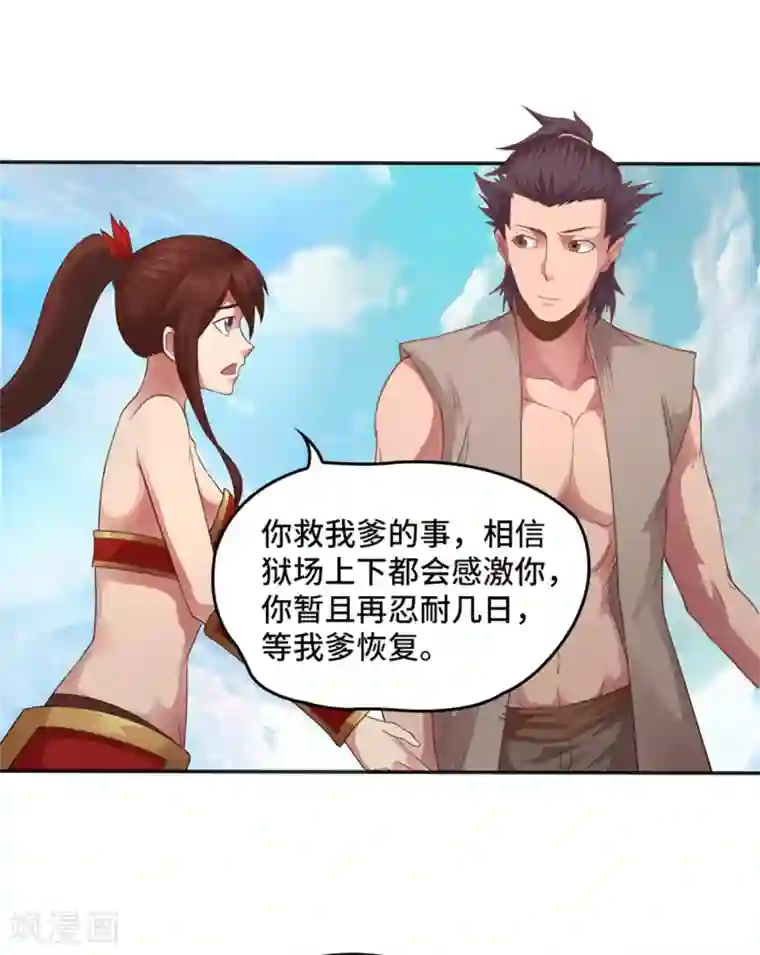 第一战神第22话