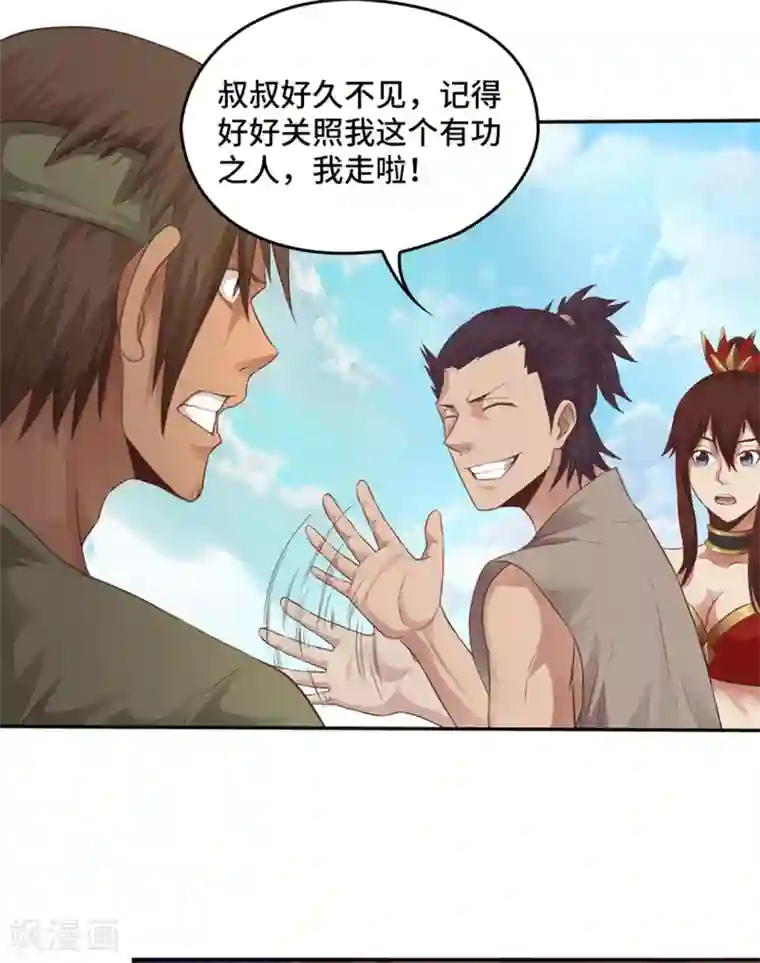 第一战神第22话