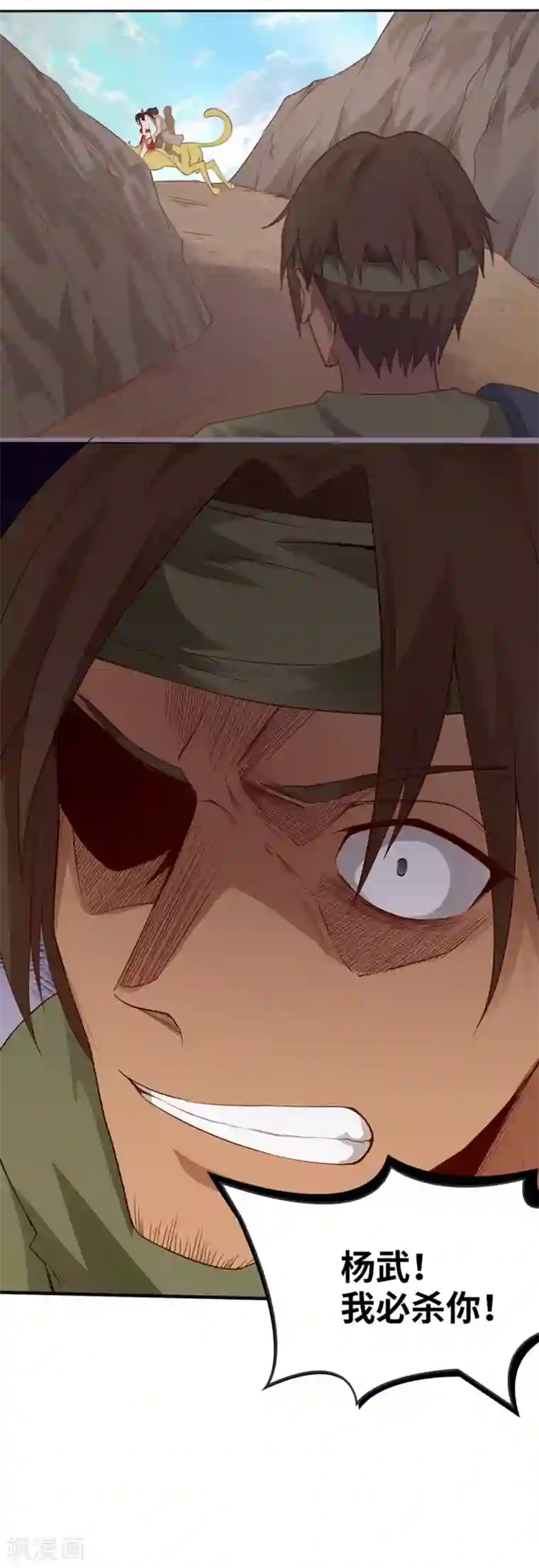 第一战神第22话