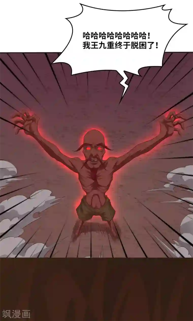 第一战神第22话