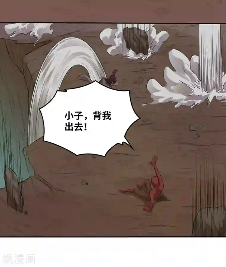 第一战神第22话