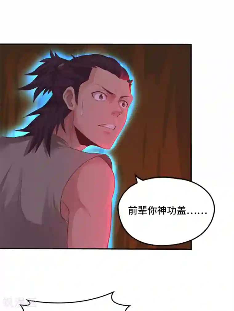 第一战神第22话