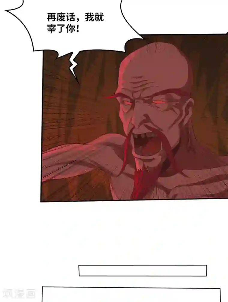 第一战神第22话