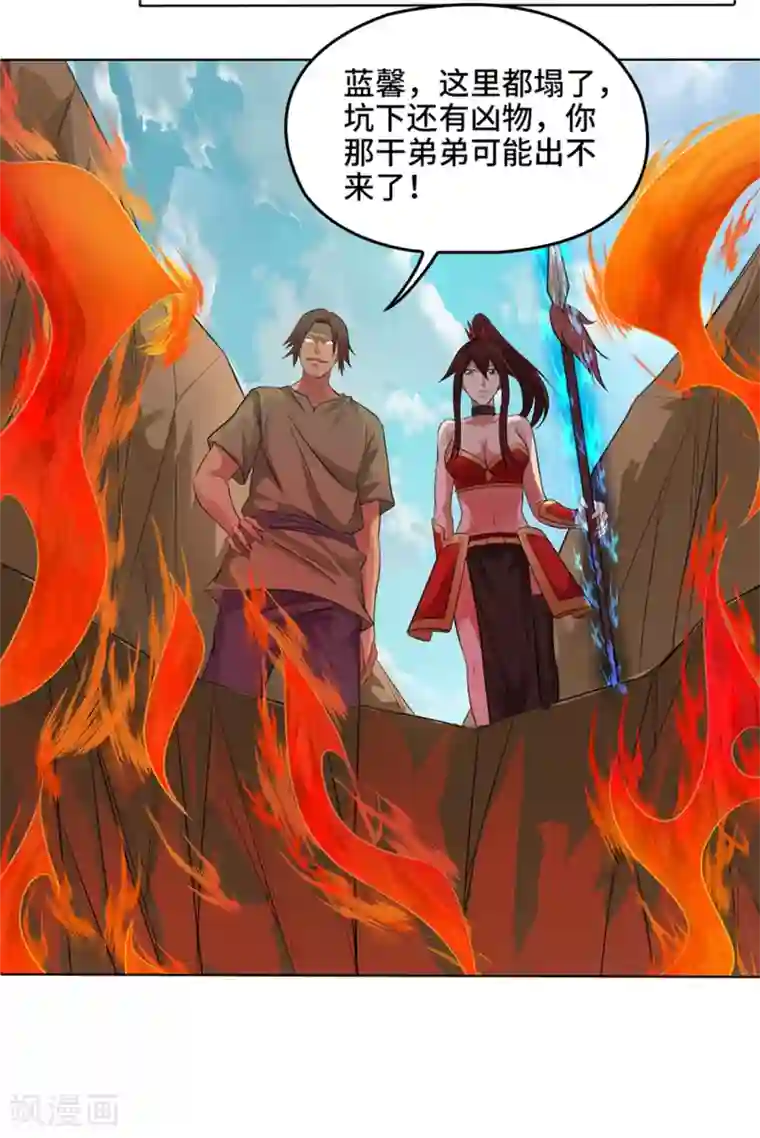 第一战神第22话