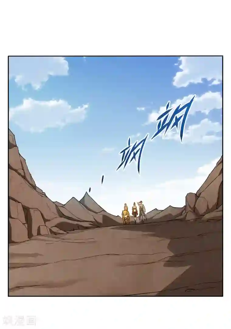 第一战神第23话