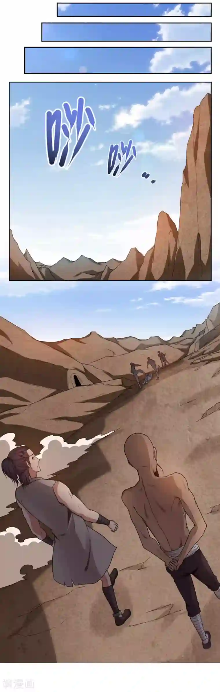 第一战神第23话