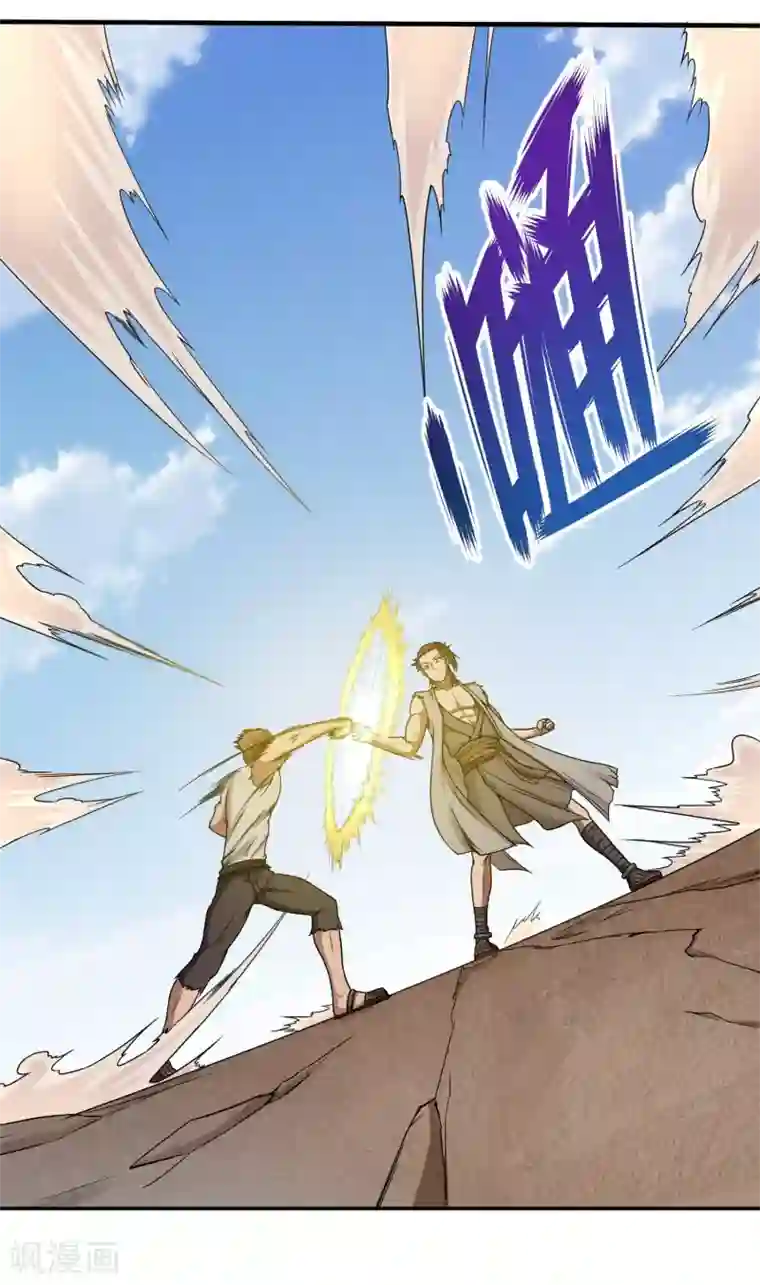 第一战神第23话