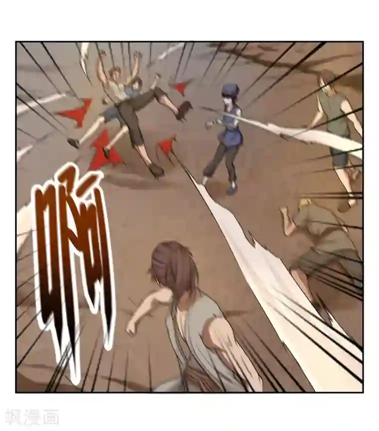 第一战神第23话