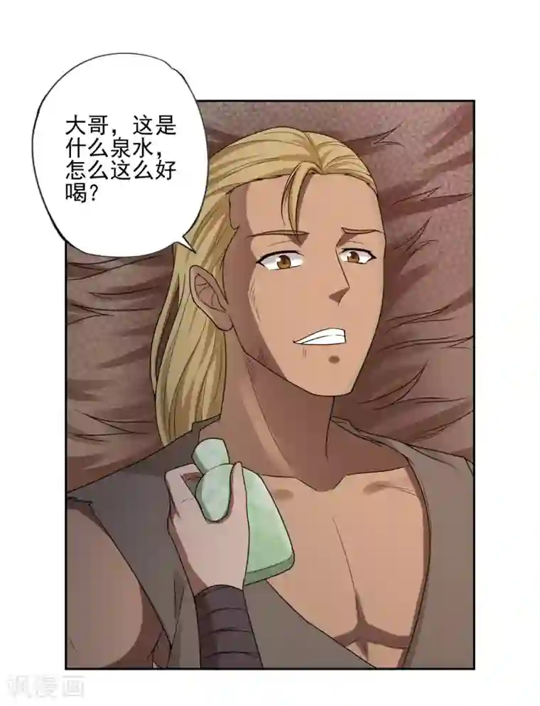 第一战神第23话