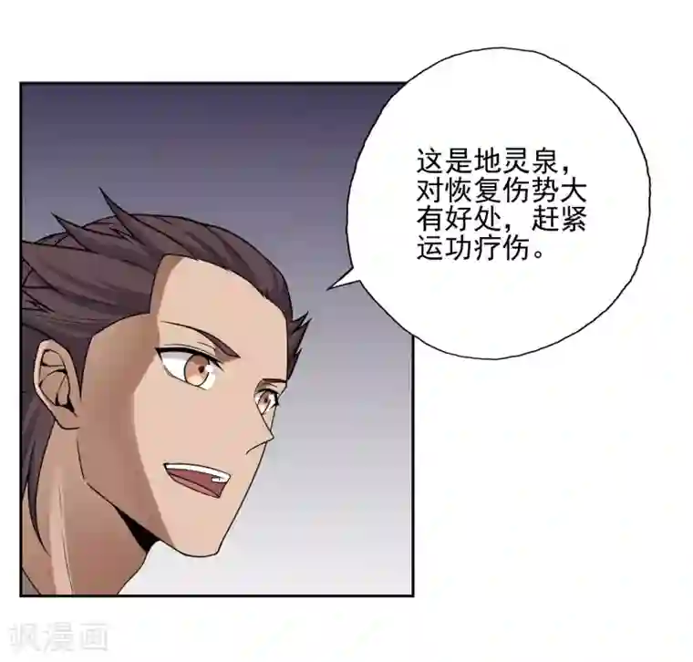 第一战神第23话