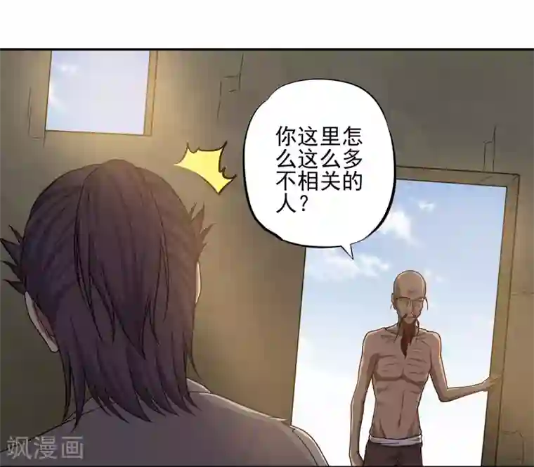 第一战神第23话